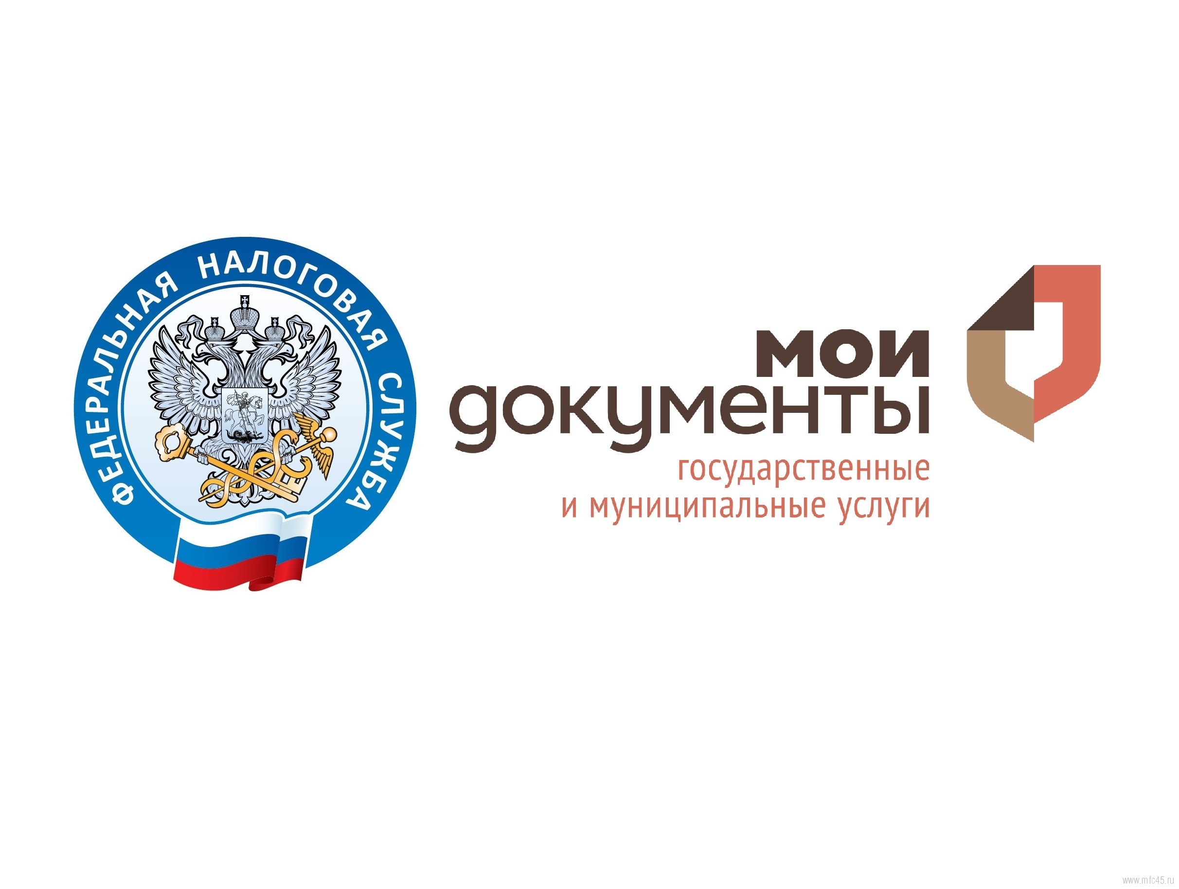 Сведения о налоговой задолженности можно получить в МФЦ