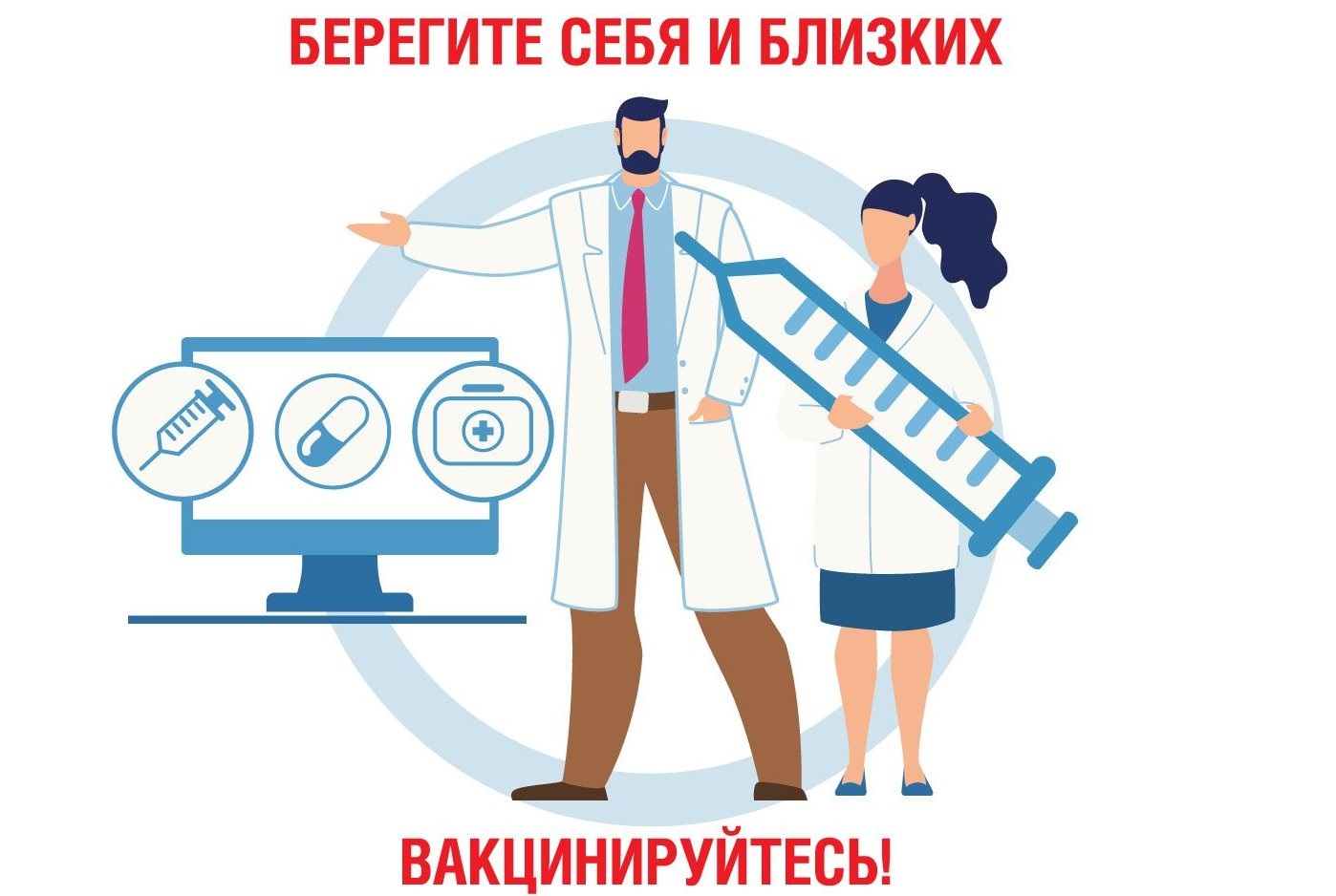 Информационные материалы по профилактике ОРВИ и гриппа