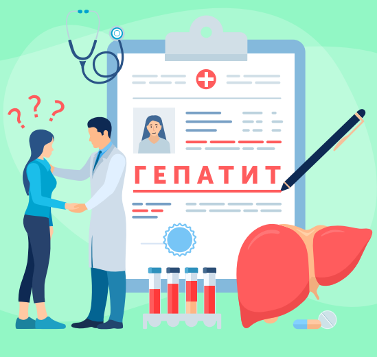 Вирусный гепатит в вопросах и ответах