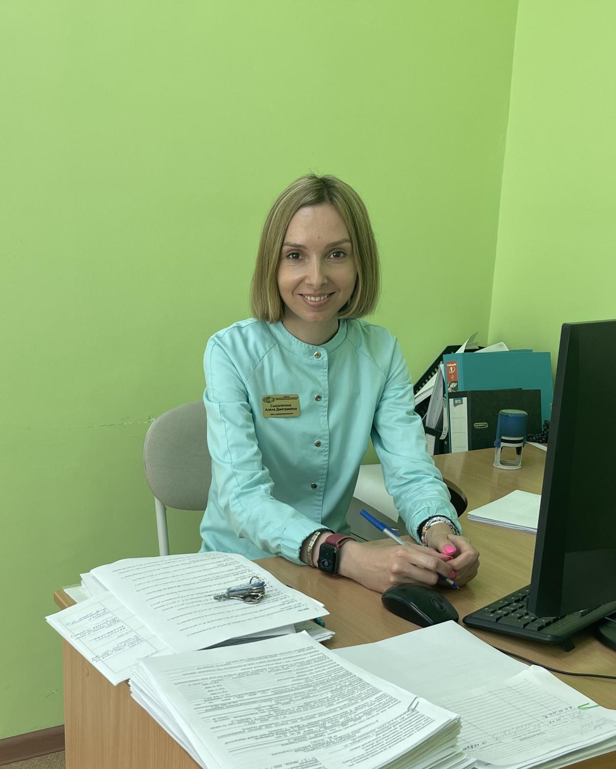 Сысолятина Алена Дмитриевна