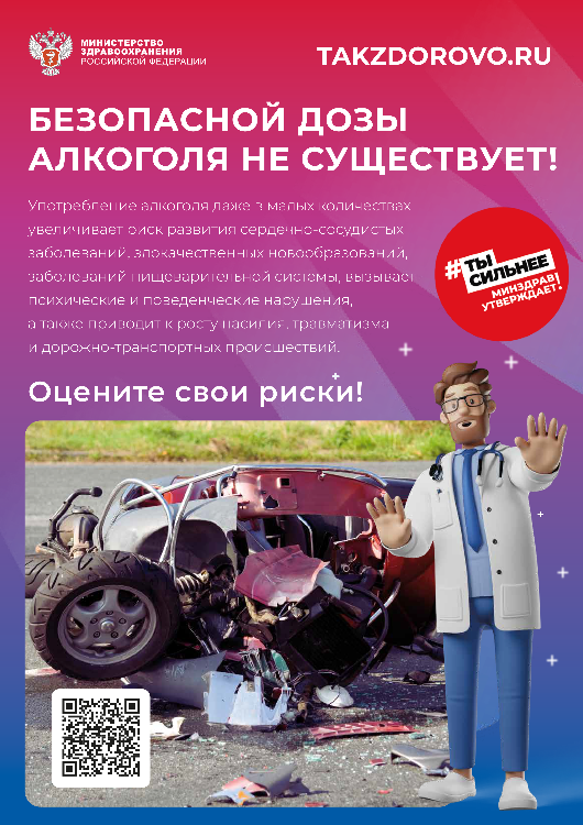 Официальный портал Минздрава России takzdorovo.ru о Вашем здоровье