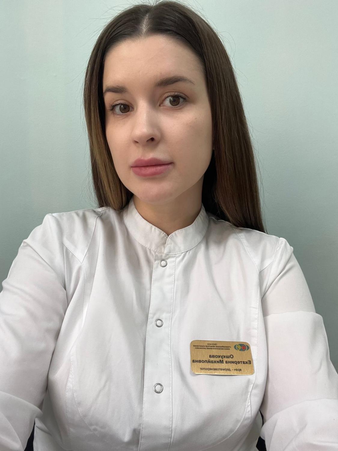 Ошкукова Екатерина Михайловна