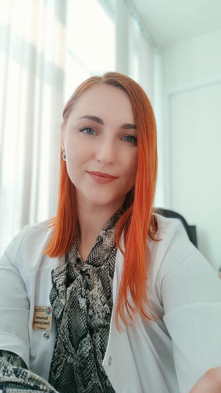 Крылышкина Елена Сергеевна