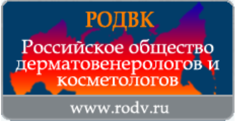 РОДВК