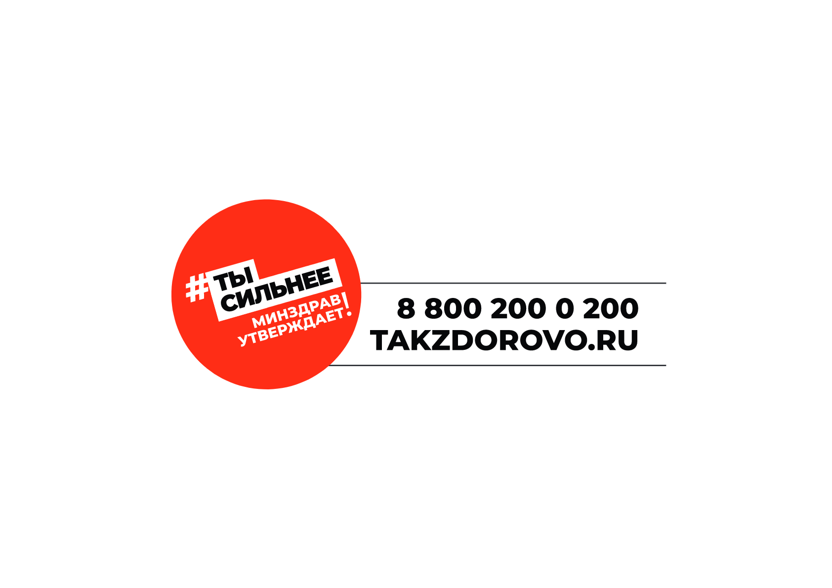 Официальный портал Минздрава России takzdorovo.ru о Вашем здоровье