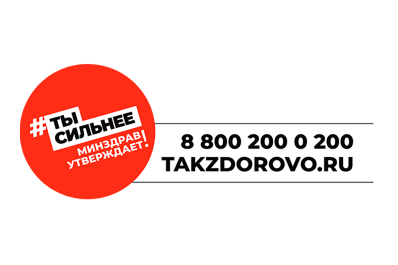 Официальный портал Минздрава России о Вашем здоровье