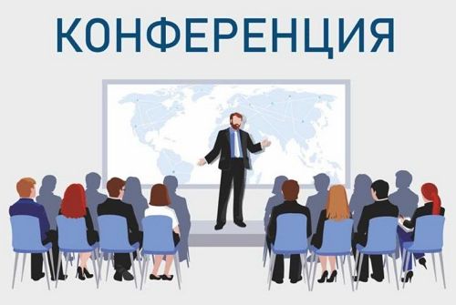 Областная научно-практическая конференция "Избранные вопросы дерматовенерологии"