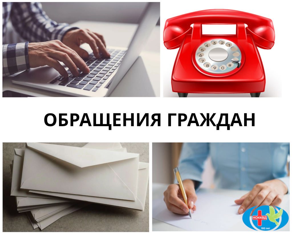 Обращения.png Обращения.png