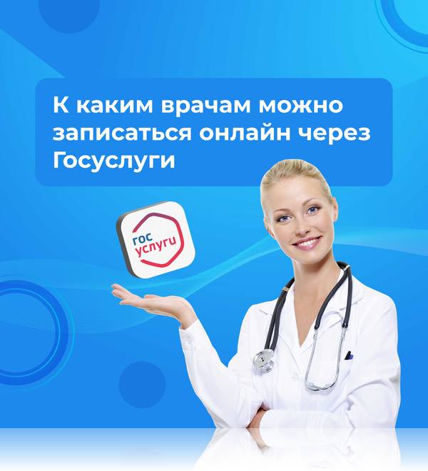zapis_na_priem_epgu1.jpg