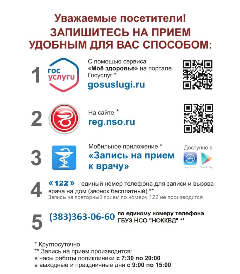 zapis_na_priem.jpg