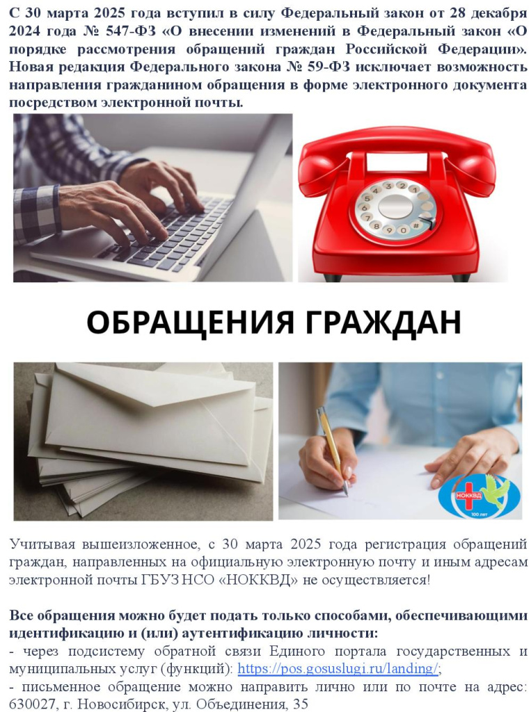 Обращения.jpg
