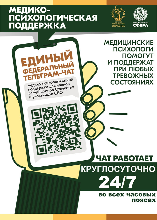SVO_mp_help_03_650.jpg